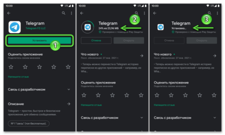 Как установить приложения из телеграмма