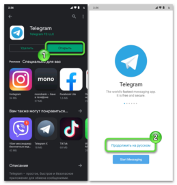 Какой телеграмм лучше установить на андроид