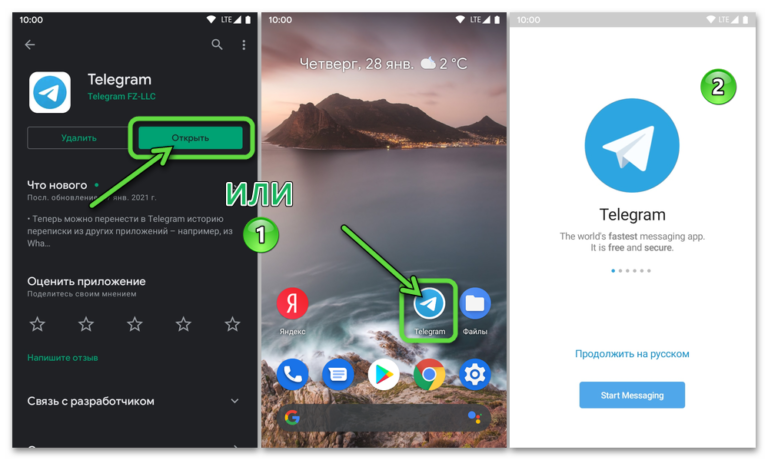 Telegram apk версии