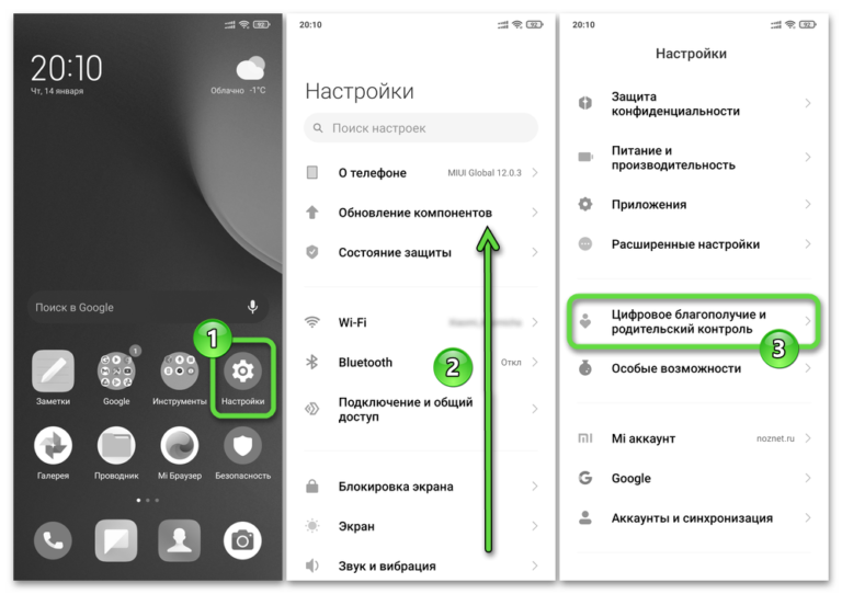 Как отключить wake on wifi на xiaomi