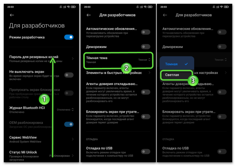 Как отключить ночной режим на huawei