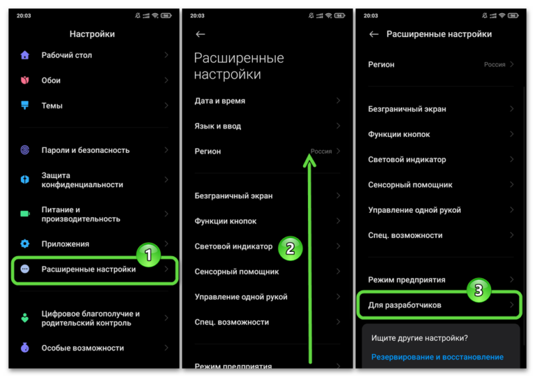 Как отключить ночной режим на huawei