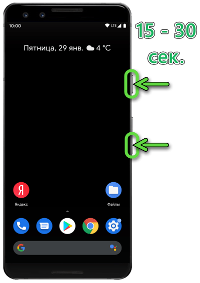 Android перезагрузка зависшего устройства сочетанием кнопок Питание и увеличения либо уменьшения громкости