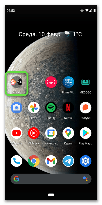 Созданная папка с приложениями на рабочем столе Android