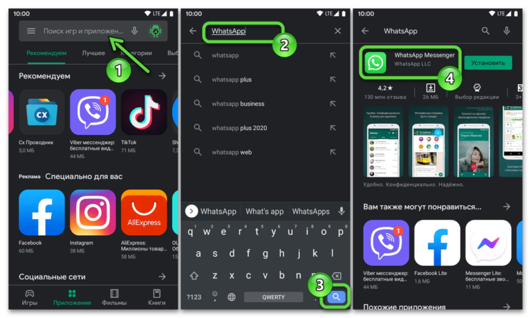 Как установить ватсап на телефон андроид бесплатно на русском языке