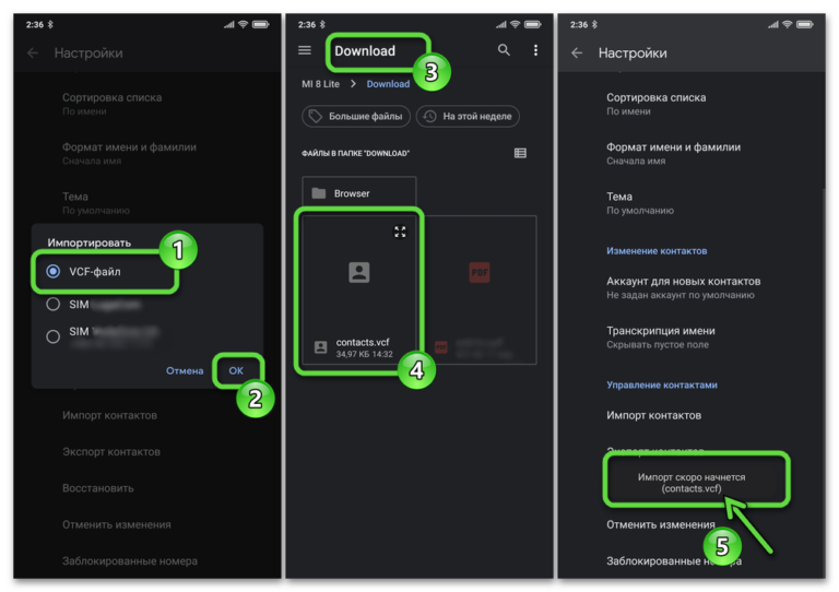 Как загрузить контакты из файла vcf в андроид