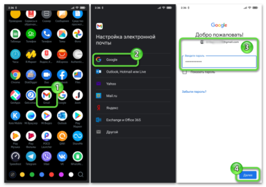 Программа для объединения контактов android