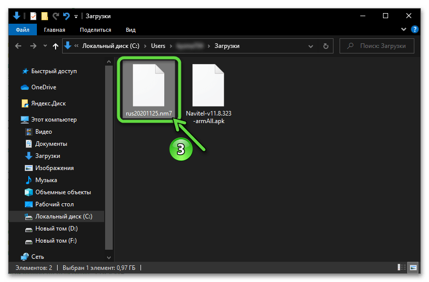 Navitel Навигатор для Android загруженный на диск ПК файл карты для приложения