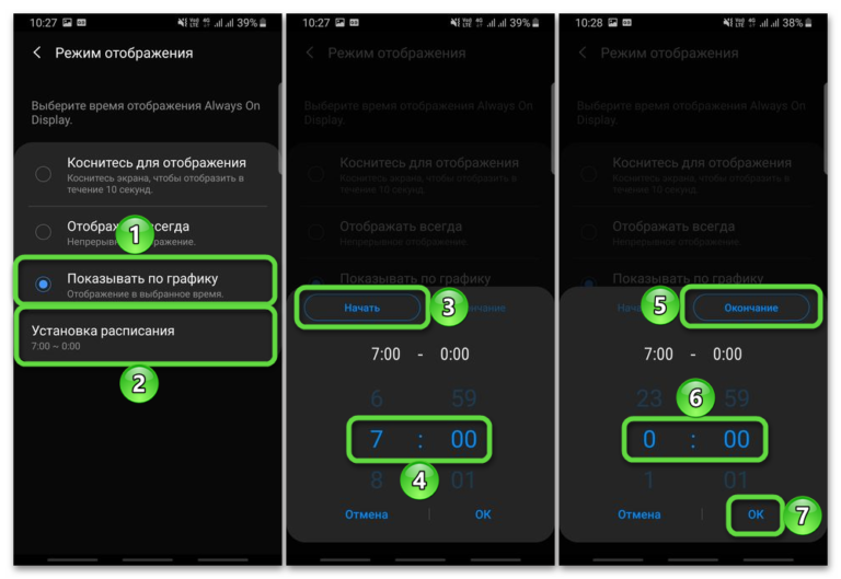 Программа для настройки часов android