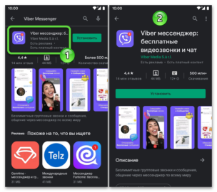 Как установить вайбер на телефон