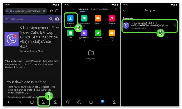 Как установить старую версию вайбер на андроид