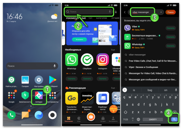 Как установить вайбер на телефон