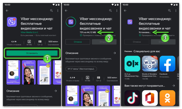 Как установить вайбер на телефон