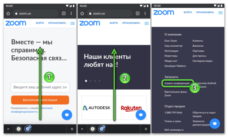 Как зайти в зум через браузер