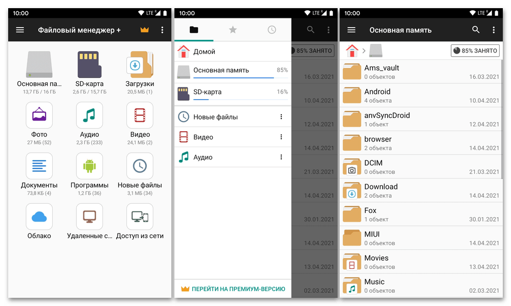 Android Файловый менеджер + Главные экран и меню программы, организация доступа к файлам во внутреннем хранилище девайса
