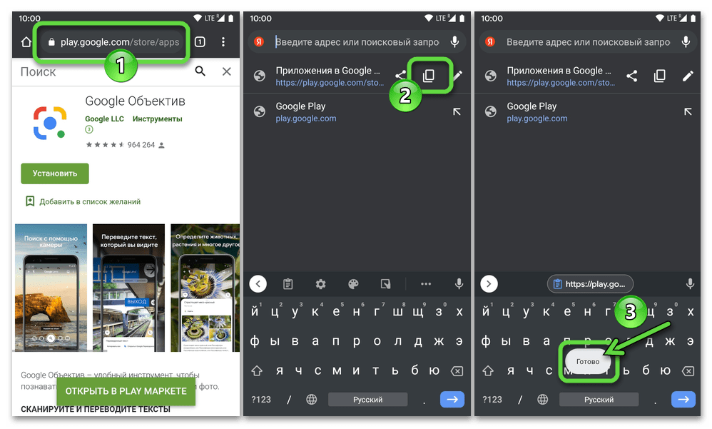 Android - копирование ссылки на страницу приложения в Google Play Маркете в буфер обмена ОС