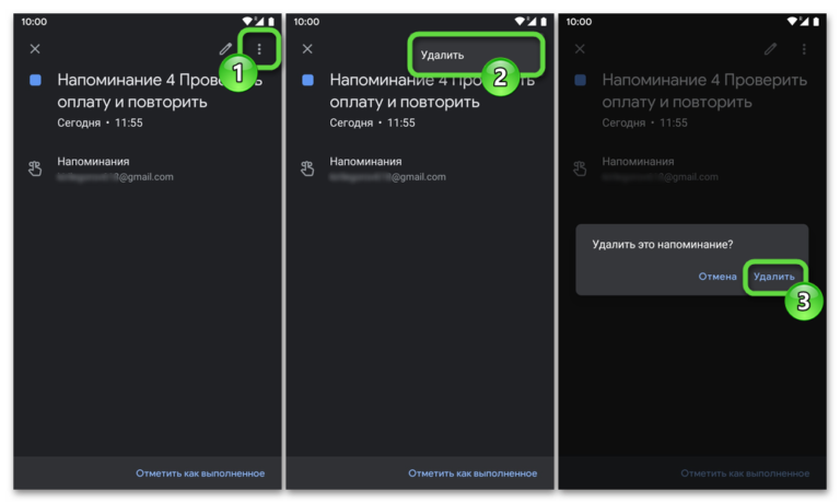 Убери напомни. Как удалить напоминание. Как установить напоминание в телефоне. Удаленное напоминание. Reminder как удалить.