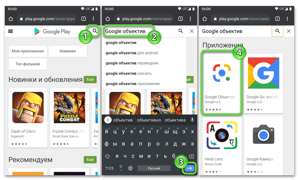 Android - Веб-сайт Google Play Маркета в мобильном обозревателе, поиск приложения путём ввода запроса, переход на страницу софта в Магазине
