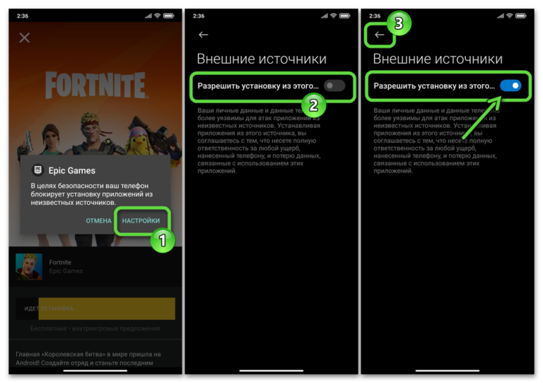 Как установить fortnite на андроид