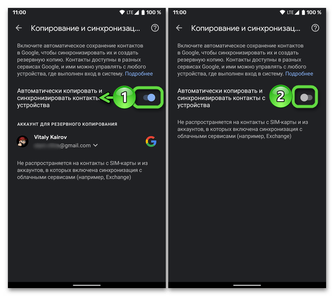 Отключение синхронизации с аккаунтом Google в приложении Контакты на мобильном девайсе с ОС Android