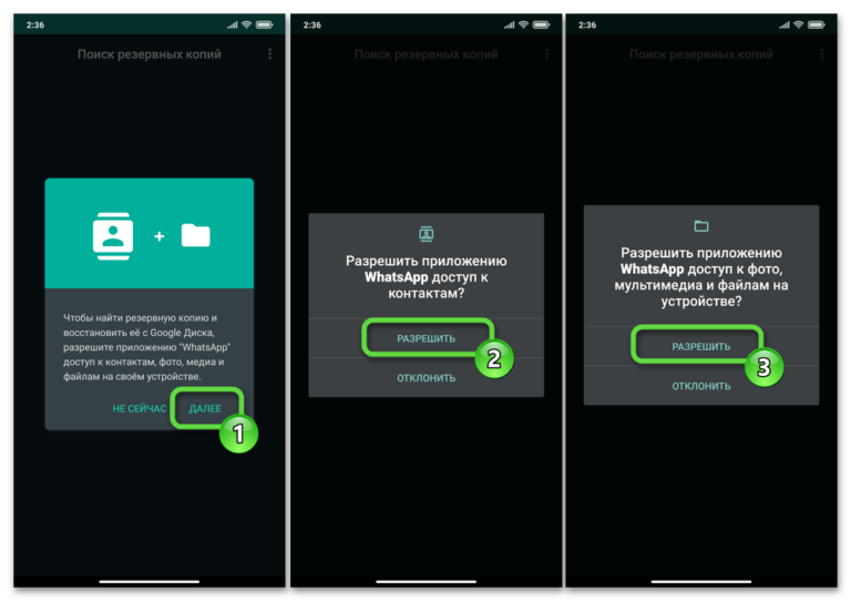 Перенести whatsapp с android на android. Перенести Ватц апп на Хуавей. Локальная резервная копия what's app 2. Как перенести ватсап с андроида на андроид сохранив переписку. Как перенести ватсап на Хуавей.