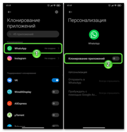 Как установить второй ватсап на андроид