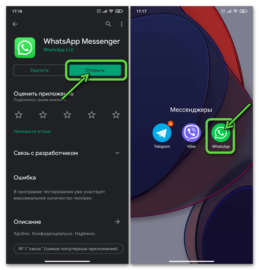 Как установить второй ватсап на андроид