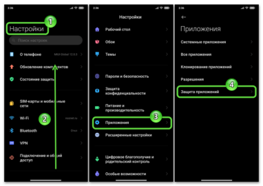 Как убрать пароль на приложения на планшете