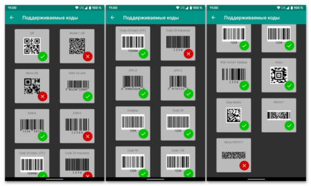 Каким приложением сканировать qr код