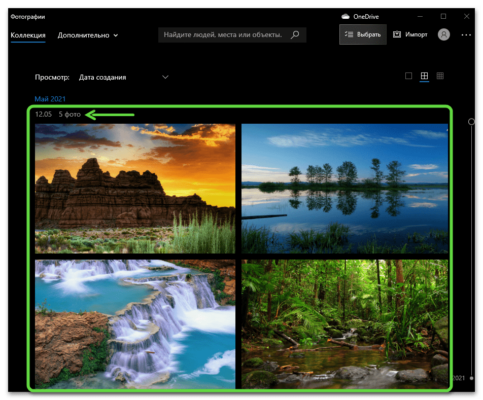 Фотографии Windows 10 отображение в программе импортированных с Android-девайса фото