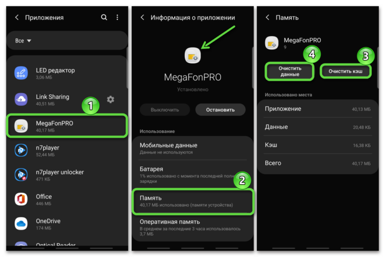 Регистрация в приложении android studio