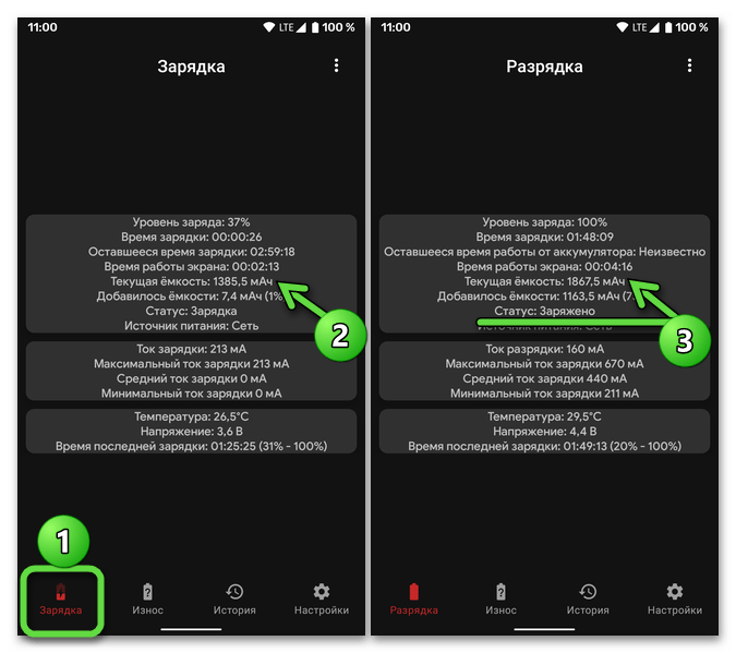 Просмотр информации о емкости аккумулятора после зарядки в приложении Capacity Info на телефоне с Android