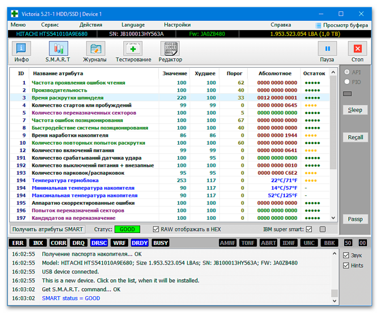 Smart исправить ошибки. Victoria HDD 5.28. Victoria HDD Smart. Проверка Smart жесткого диска Victoria.