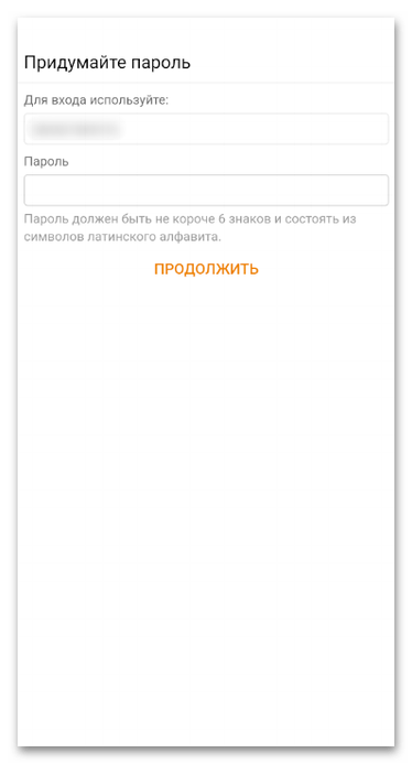 Настройка для регистрации в Одноклассниках в мобильном приложении при использовании связанного аккаунта