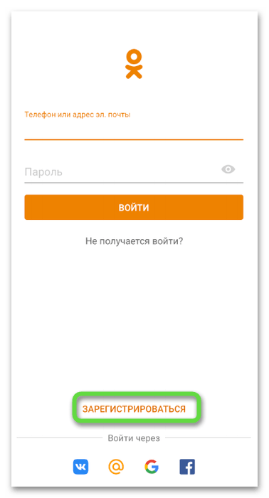Переход к форме для регистрации в Одноклассниках в мобильном приложении