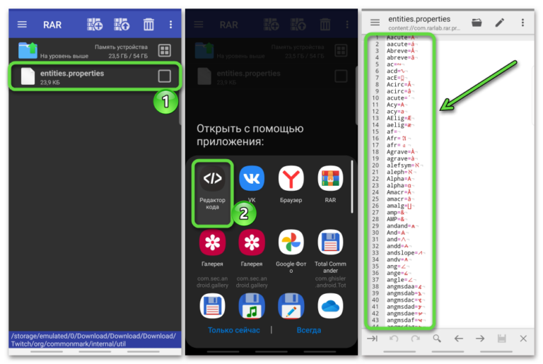 Нечем открыть apk андроид. Как открыть APK файл на андроид. Приложение для открытия APK файлов на андроид. Как открыть АПК файл на андроид. Как открыть АПК файл на айфоне.