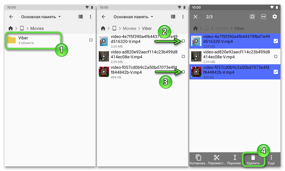 Viber для Android выборочное удаление сохранённых из мессенджера медиафайлов с помощью Проводника