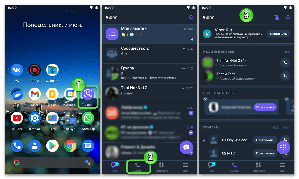 Viber для Android запуск мессенджера, переход в его раздел Вызовы