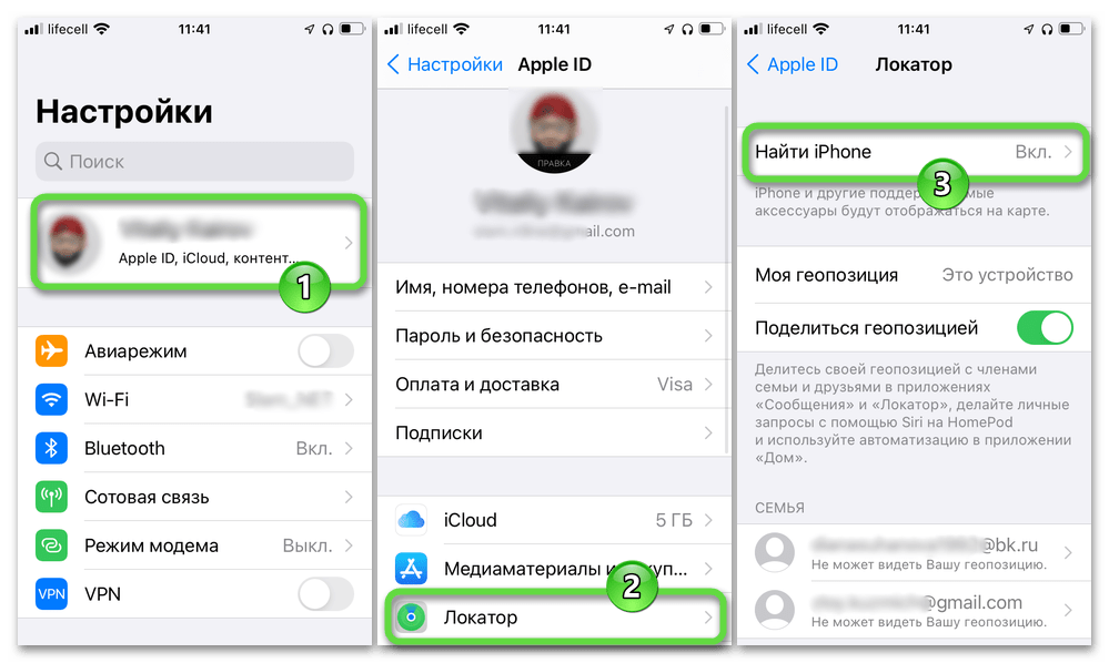 iCareFone for WhatsApp Transfer отключение функции Найти iPhone перед использованием программы для копирования чатов на девайс
