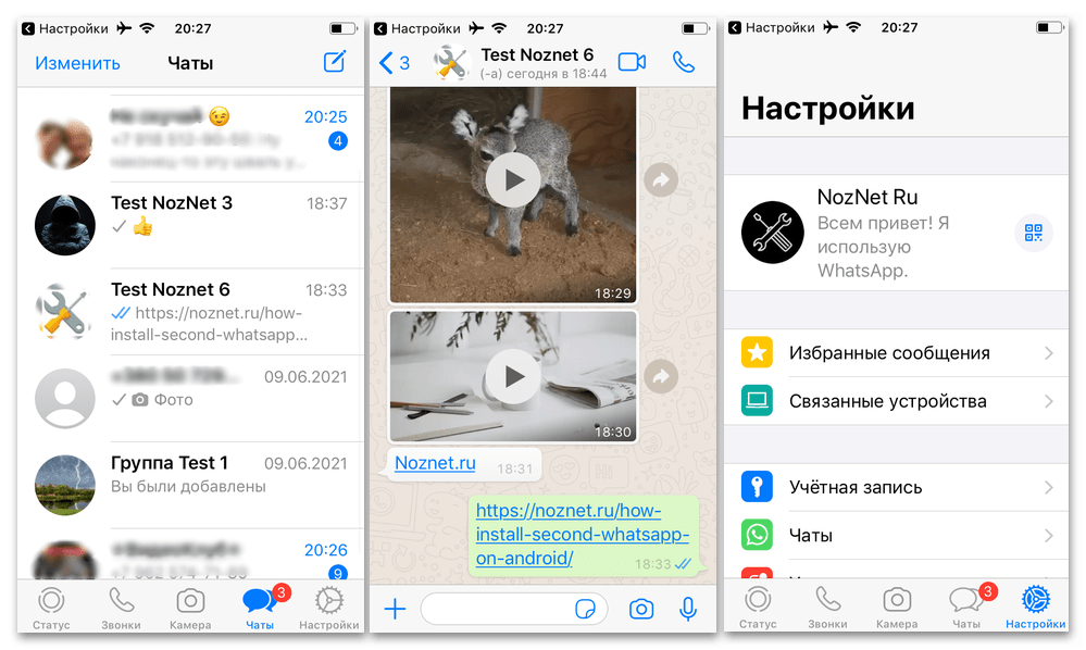 iCareFone for WhatsApp Transfer перенос чатов с Android-устройства на iPhone успешно завершён