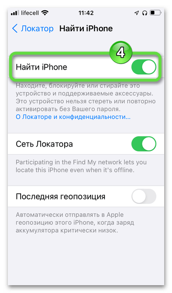 Tenorshare iCareFone for WhatsApp Transfer деактивация опции Найти iPhone для получения возможности использовать программу в отношении Apple-девайса