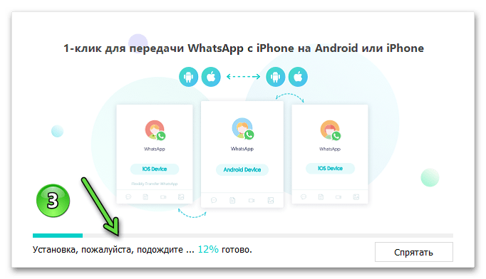 Tenorshare iCareFone for WhatsApp Transfer процесс инсталляции программы на Windows-ПК