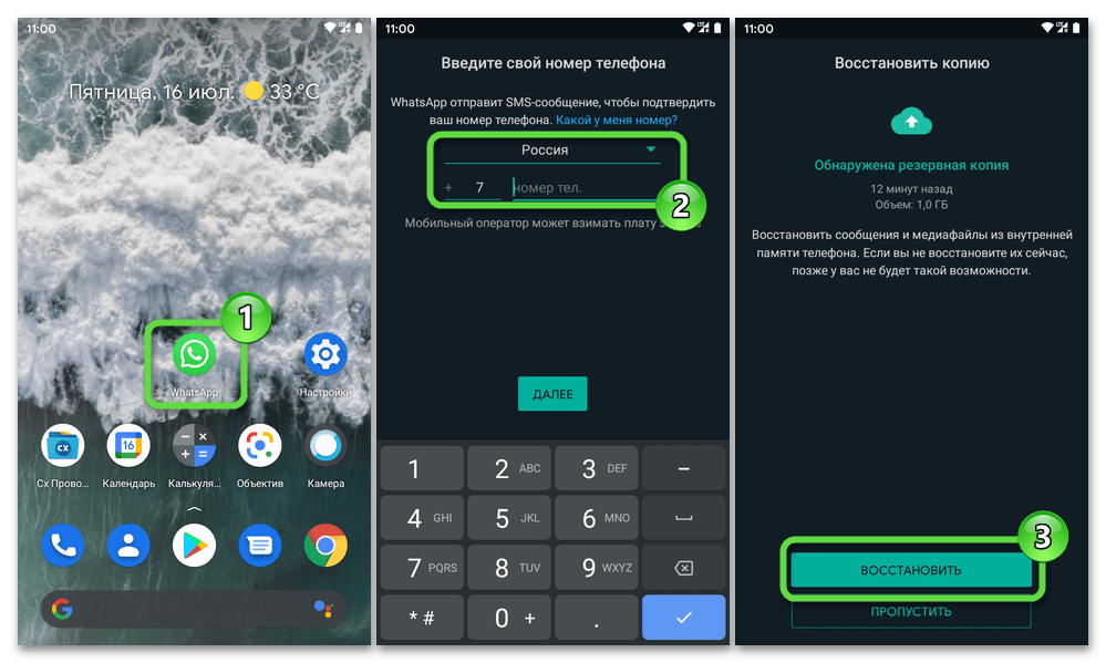 Tenorshare iCareFone for WhatsApp Transfer установка мессенджера на Android-девайс, авторизация, восстановление помещенного на устройсво программой бэкапа информации