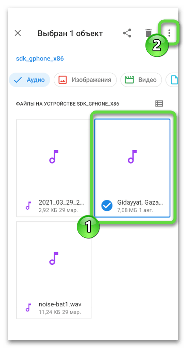 Дополнительный выбор треков для скачивания музыки из Одноклассников на флешку на телефоне