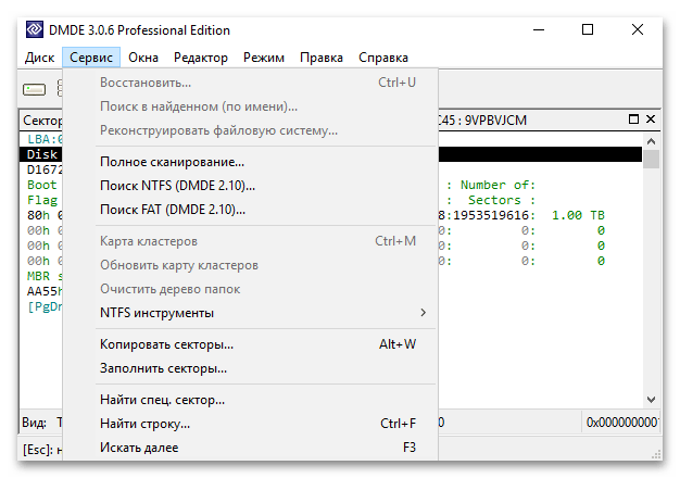 Использование DMDE для восстановления файлов на компьютере