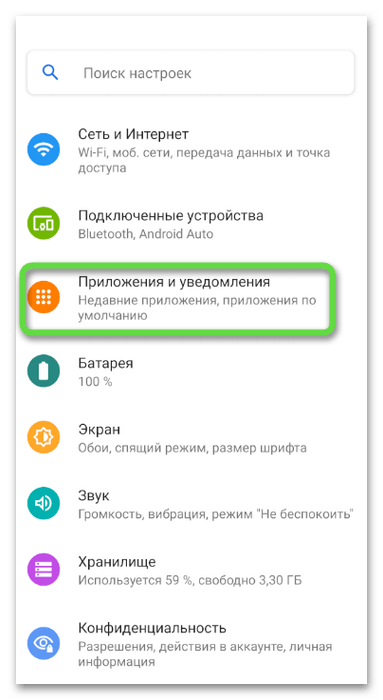 Открытие раздела с программами для удаления приложения Одноклассники с телефона
