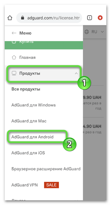 Открытие версии блокировщика для удаления рекламы из ленты в Одноклассниках через мобильное приложение