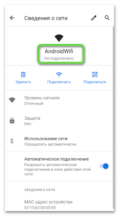 Проверка подключения для удаления рекламы из ленты в Одноклассниках через мобильное приложение
