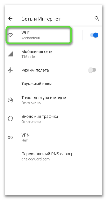 Выбор сети для настройки для удаления рекламы из ленты в Одноклассниках через мобильное приложение