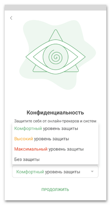 Завершение настройки блокировщика для удаления рекламы из ленты в Одноклассниках через мобильное приложение